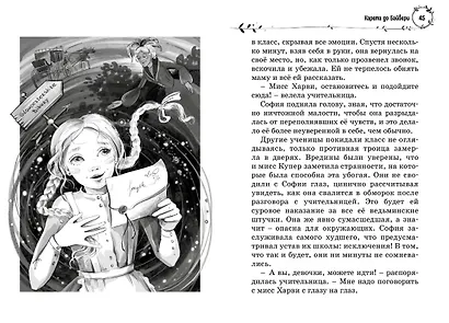 София в волшебных мирах - фото 15
