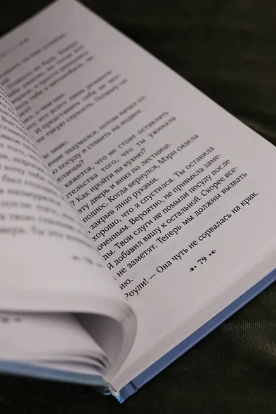 На вилле - фото 10