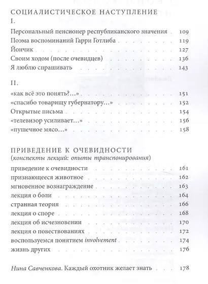Своим ходом После очевидцев (НовП) Лехциер - фото 4