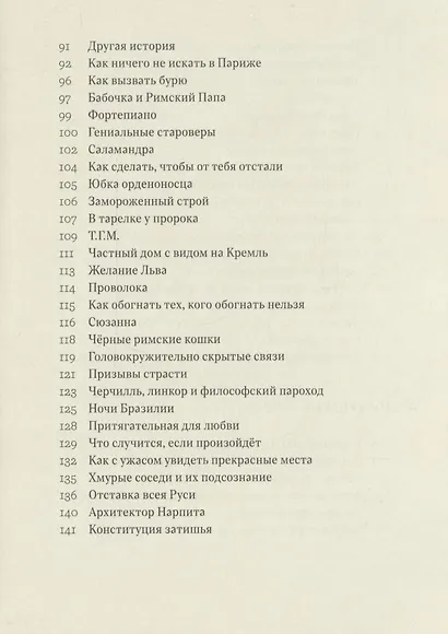 Открытая дверь - фото 4