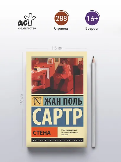 Стена: сборник - фото 4