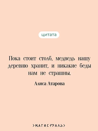 Медвежий брод - фото 6