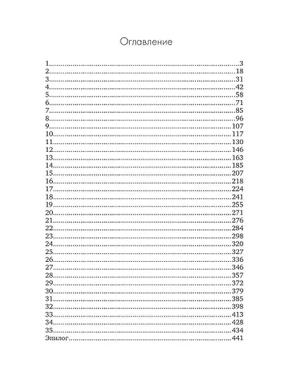 Постмортем - фото 2