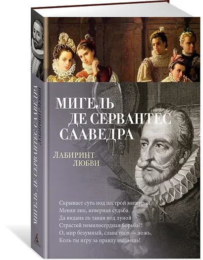 Лабиринт любви - фото 3