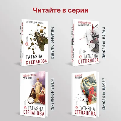 Корень зла среди трав - фото 7