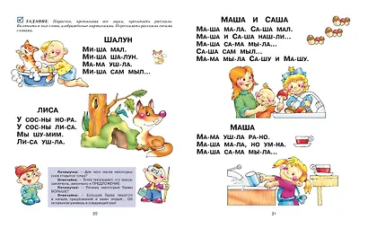 Букварь - фото 5