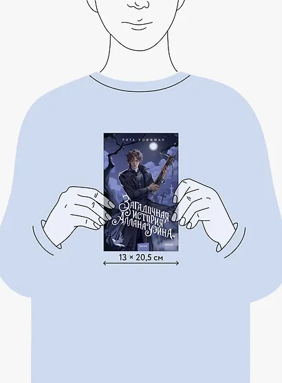 Загадочная история Аллана Уэйна - фото 8