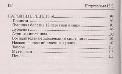 Здоровье кишечника - фото 3