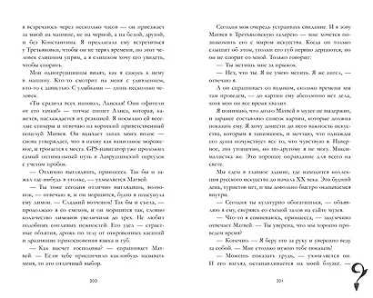 Поклонник - фото 3