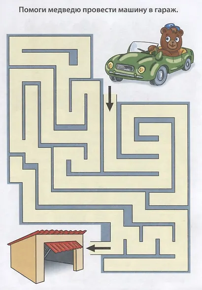 Веселые домашние задания детям 5 лет - фото 2