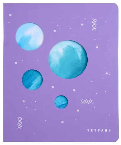 Тетрадь 48л кл. "TOTAL LILAC. Natural mix" цв.тон.картон, тиснение серебр.фольгой, вырубка, ассорти - фото 2