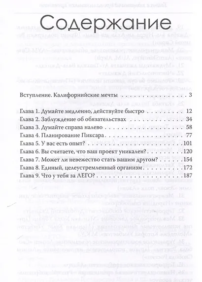 Миллиарды в песок: Тайная экономика провалившихся проектов - фото 3