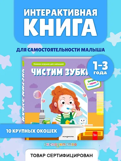 Чистим зубки - фото 4