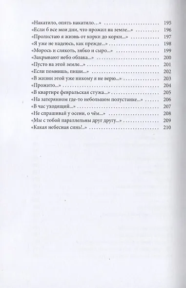 Огни на реке - фото 3