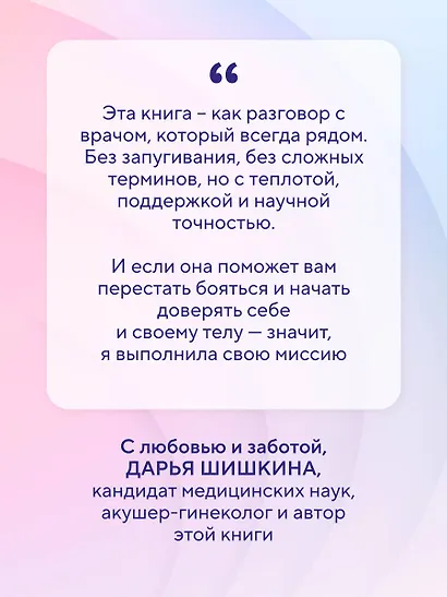 Формула спокойной беременности. Все, что нужно знать современной маме о планировании, ожидании малыша и родах - фото 10