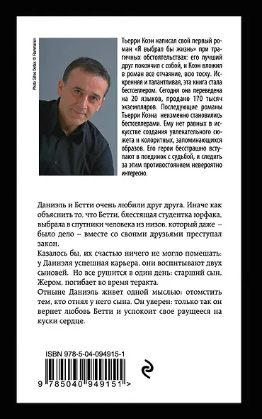 Я сделаю это для тебя - фото 2
