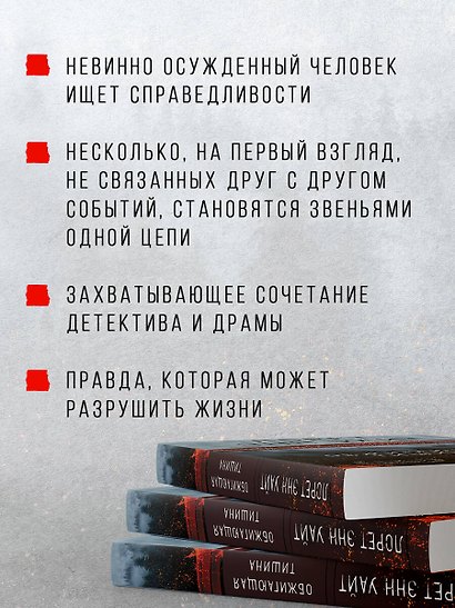 Обжигающая тишина - фото 6