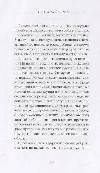 Праздные мысли лентяя - фото 6