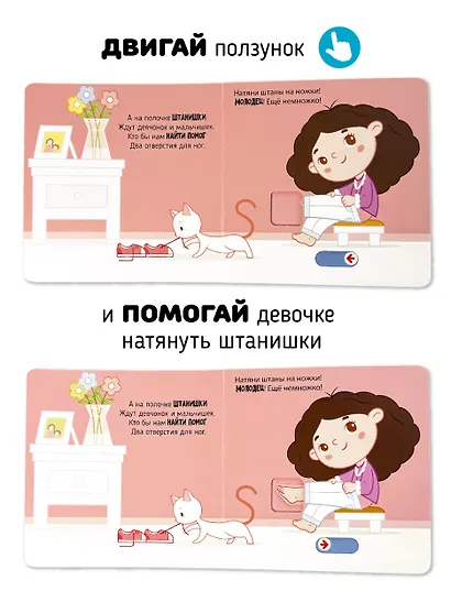 Я учусь одеваться - фото 4