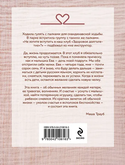 Новые семейные обстоятельства - фото 2