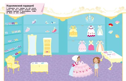 Дворец принцессы из волшебного королевства - фото 4