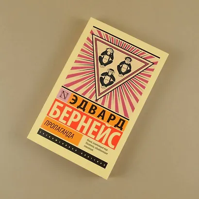 Пропаганда - фото 6