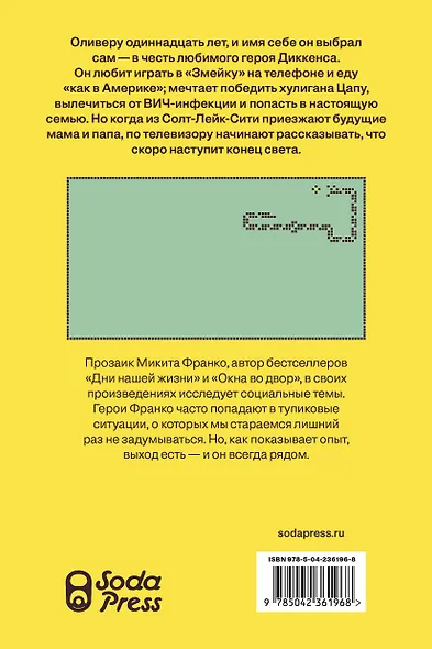 Скоро конец света - фото 2