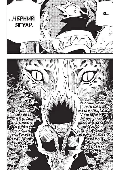 Король шаманов. Том 7 (Shaman King). Манга - фото 2