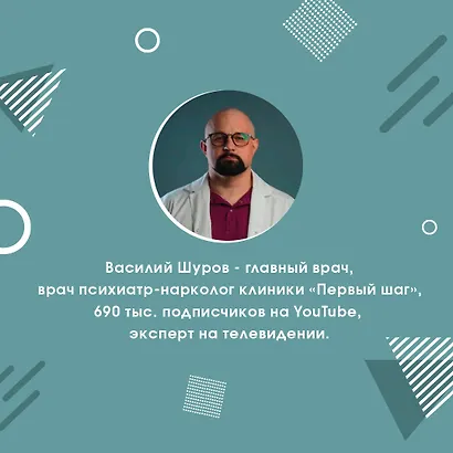 Над пропастью не ржи. Записки нарколога - фото 4