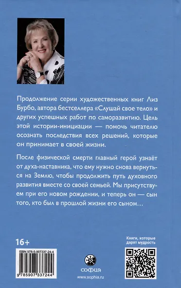 Бенани: Сила прощения - фото 2