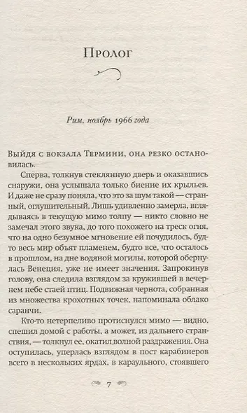 Дворец утопленницы - фото 4