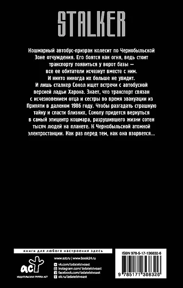 Эвакуация - фото 2