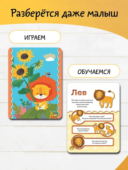 Животные 4D - фото 6