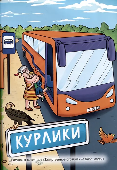 Лучшие детские детективы - фото 3