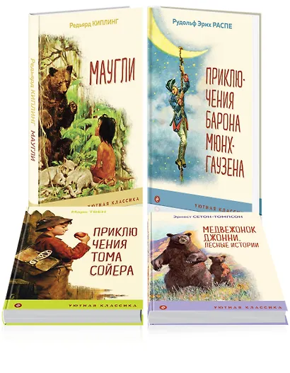 Набор "Чтение в начальной школе 1-4 класс" (из 4 книг: Маугли, Приключения барона Мюнхгаузена, Приключения Тома Сойера, Медвежонок Джонни. Лесные истории) - фото 3