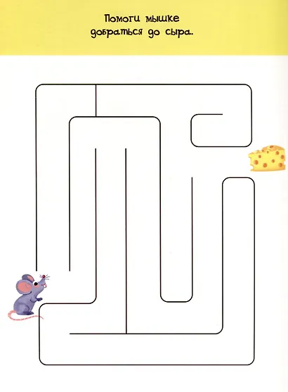 Многоразовая тетрадь. Активити-блокнот. Пиши-стирай. Для детей 2-3 лет - фото 4