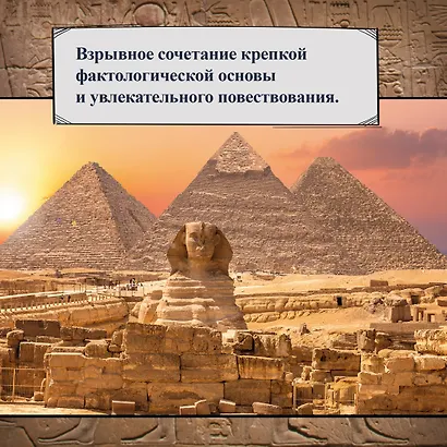 Тайны Древнего мира. Тайны античного мира - фото 7