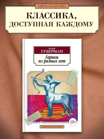 Гарики из разных лет - фото 4