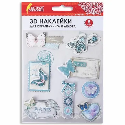 Наклейки бумажные объемные для скрапбукинга и декора Бабочки, 8 штук, ОСТРОВ СОКРОВИЩ, 662270 - фото 1