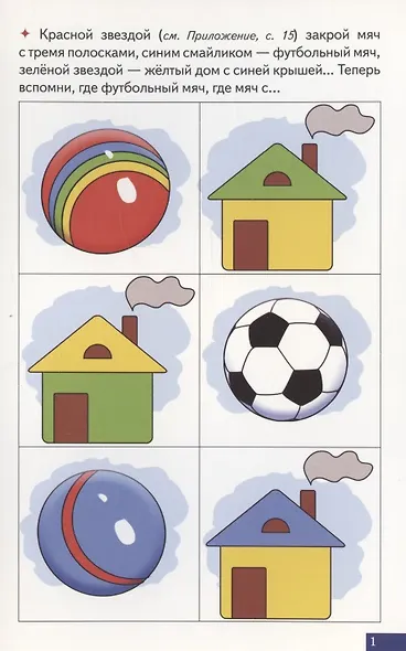 Логопедические карточки "Играй и говори! Односложные слова" - фото 2