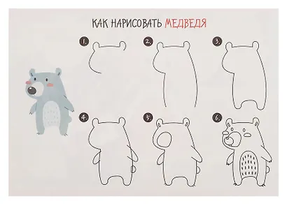 Альбом для рисования 20л А4 "Маша и медведь" скрепка, мел.картон, твин.лак, уроки рисования - фото 2