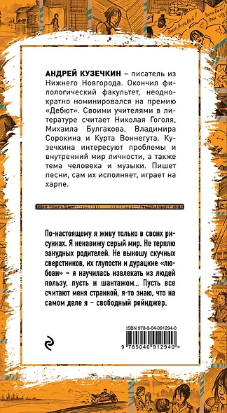 Я другая - фото 2