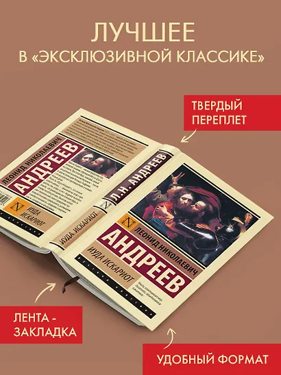 Иуда Искариот - фото 3