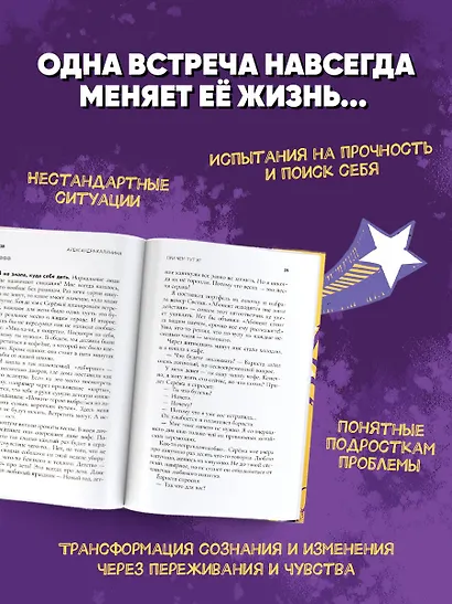 При чем тут я? - фото 4
