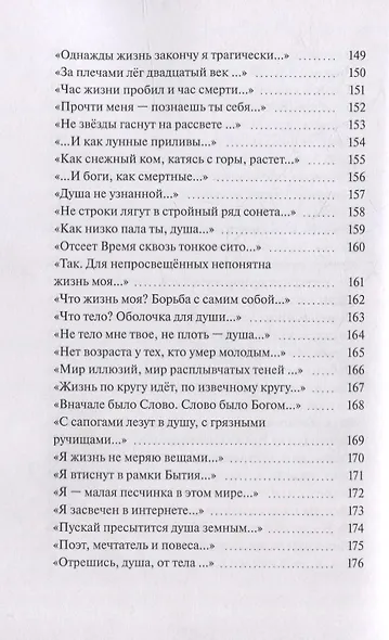 Стихи - фото 7