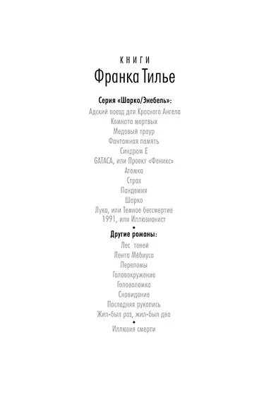 Жил-был раз, жил-был два - фото 5