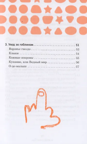 Все дети - зас..нцы. И это не ваша вина - фото 3