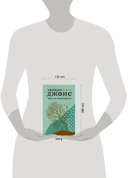 Брак по-американски - фото 3