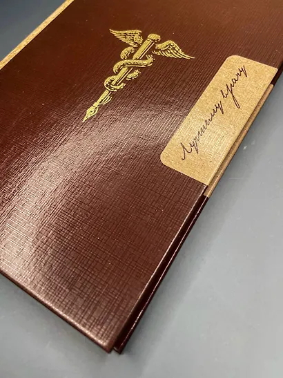 Лучшему врачу. Удобный планер - фото 13