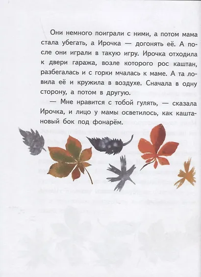 Ирочка - фото 8